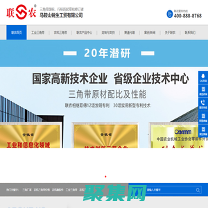 【官网】农机三角带,工业三角带,农机橡胶件,农机三角带价格,三角V带定制厂商-联农