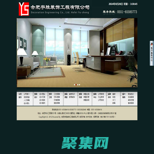 合肥宇胜装饰工程有限公司