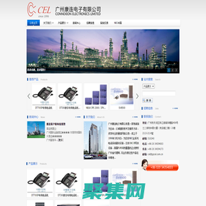 广州康连电子有限公司