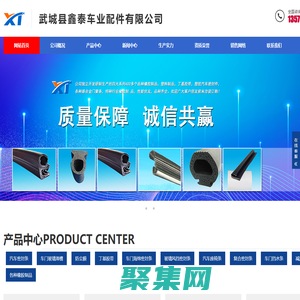 武城县鑫泰车业配件有限公司