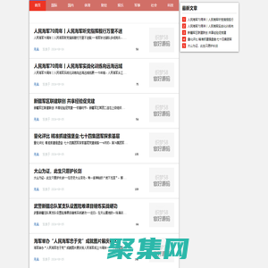 广州市白云区不动产服务协会