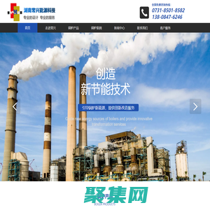 湖南常兴能源环保公司_锅炉设计_锅炉改造_锅炉项目运营管理