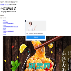 开袋即食海鲜_即食海蛤_即食香螺-东港市丹京海味食品加工厂