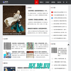 游戏天地 - 探索无限玩法