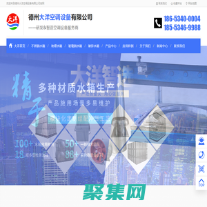 不锈钢水箱_地埋水箱_玻璃钢水箱_镀锌水箱_搪瓷水箱-德州大洋空调设备有限公司