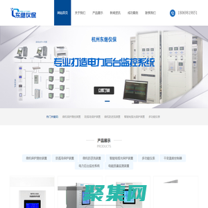 微机保护装置_防孤岛保护装置_光伏防孤岛保护装置 - 杭州东继仪保科技有限公司