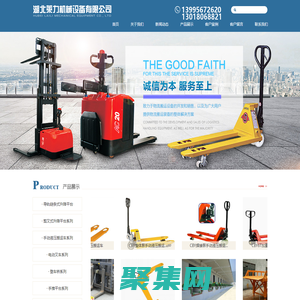 湖北莱力机械设备有限公司