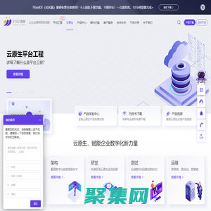 行云创新-让企业都能高效创新