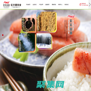 五常市亿丰源米业有限公司|亿丰源米业|五常稻花香供应商|五常有机大米|五常米业|五常稻花香大米|东北稻花香大米供应商