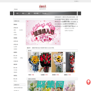 抚顺鲜花预定,抚顺鲜花,抚顺网上送花|抚顺浪漫花艺