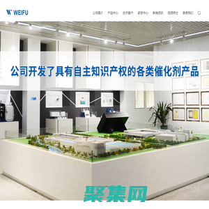 无锡威孚环保催化剂有限公司