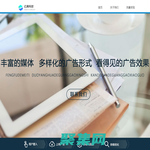 亿典-立体精准广告平台