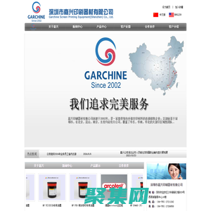 精工强化玻璃油墨，精工强化玻璃镜面油墨，精工塑胶油墨，京科强化玻璃油墨，深圳市嘉兴印刷器材有限公司