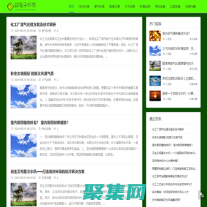 环保-绿箱子环保-环境保护宣传资讯网