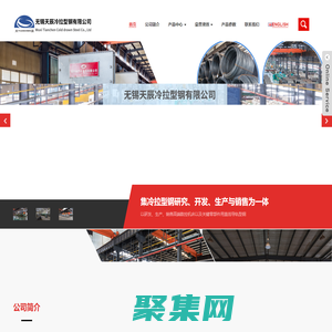 高精度棒材型钢-高精度线材_无锡天辰冷拉型钢有限公司