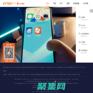UC浏览器官网_UC浏览器最新版下载
