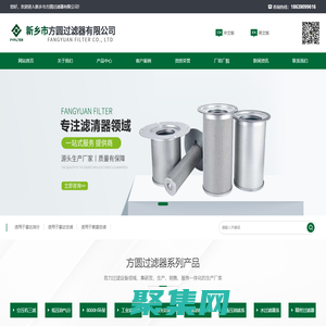 新乡市方圆过滤器有限公司
