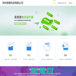 郑州厚普科技有限公司