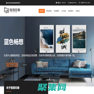 装饰画厂家_定制装饰画_批发装饰画-极简印象装饰画