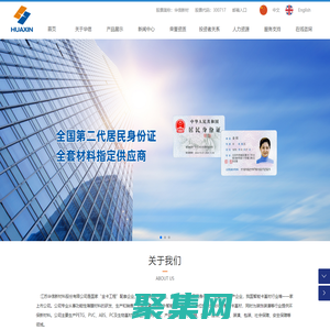 江苏华信新材料股份有限公司_智能卡基材,环保装饰装潢材料