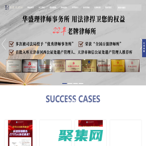 天津律师_天津律师事务所-天津法律顾问网