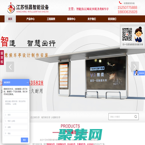 公交候车亭,智能候车亭厂家,乡镇候车亭生产厂家-江苏恒昌智能