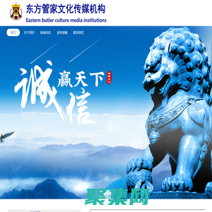 东方管家国际文化传媒有限公司