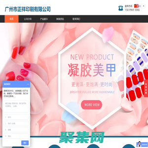 美甲贴_纹身贴_甲油膜OEM品牌厂家 - 东莞正祥美甲贴_纹身贴_甲油膜