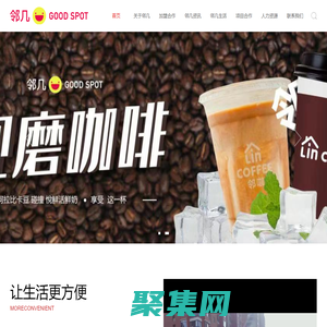 安徽邻几便利店有限公司