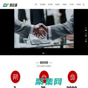 深圳易达通管理咨询有限公司