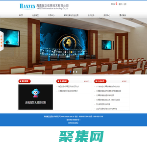 海南瀚正信息技术有限公司