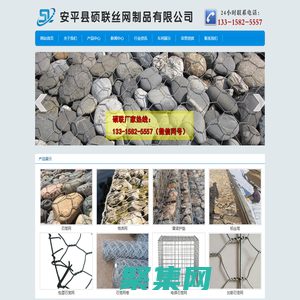 加筋/包塑/六角/石笼网|高尔凡格宾网|格宾笼 - 安平县硕联丝网制品有限公司