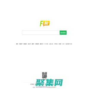 F.biz - 商业搜索，B2B产业网络营销平台!