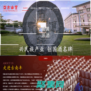 安徽古南丰实业股份有限公司