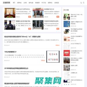 文海教育网-提供你所需的高考、考研、中考、自考、成考、英语四六级等教育,考试相关的资讯及辅导资料