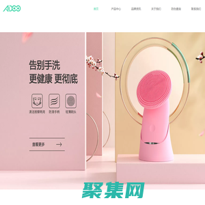 洁面美容仪-AIDOO黑头仪-AIDOO蒸脸仪-深圳市鼎泰智云科技有限公司