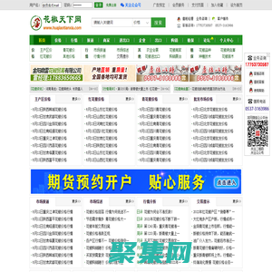 花椒天下网_花椒价格、花椒行情、红花椒价格、青花椒价格、转红花椒价格！