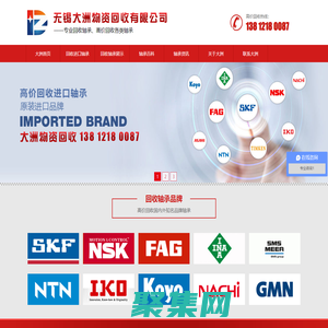 回收SMS轴承/MRC轴承@无锡大洲物资回收有限公司【官网】