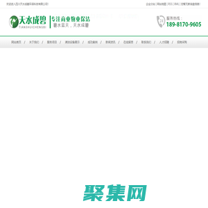 成都物业保洁_成都商业保洁_成都开荒保洁_成都外墙清洗-四川天水成碧环保科技有限公司