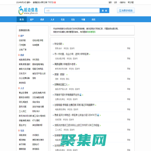 延边信息网 - 延边专业的生活信息网站