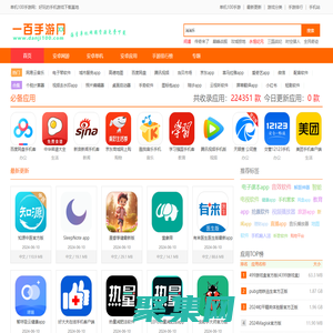 单机100手游网_好玩的手机游戏_安卓游戏下载