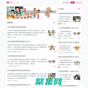 全面贴心的育儿知识、经验分享网站-优佳贝