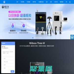 3D打印机_3D扫描仪_3D打印机厂家_3D打印机报价-wiiboox威布三维