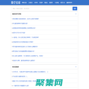 勤学星球-优秀的答案题库网！