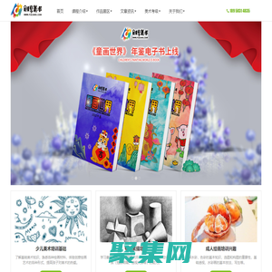 福州创享美术 - 专业的画室提供少儿美术培训,素描培训,硬笔书法培训