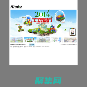 温州合商游乐设备 - 幼儿园设施,儿童游乐设备厂家