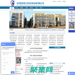 实训考核装置,教学设备,高教职教实验室设备,教学实训平台,实训基地建设-北京智控理工伟业科教设备有限公司