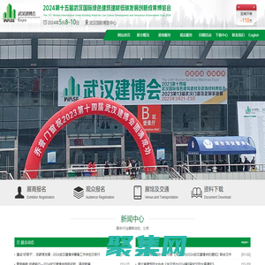 武汉建博会 |2024武汉建博会|武汉装配式建筑|武汉门窗展|武汉定制家居展|武汉风向标 - 武汉建博会