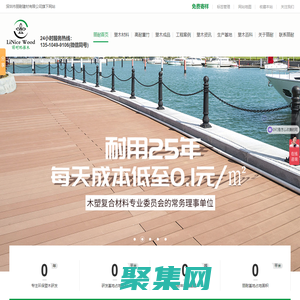 丽耐-木塑地板-户外塑木材料厂家