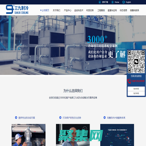 开式冷却塔_「闭式冷却塔」闭式横流冷却塔_无锡三九制冷设备有限公司